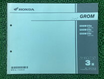 楽天市場】ホンダ グロム パーツ リストの通販