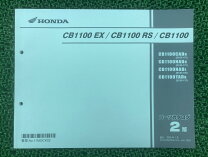 楽天市場】cb1100 サービスマニュアルの通販