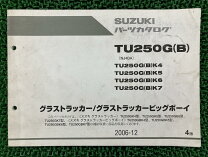 楽天市場】グラストラッカー サービスマニュアルの通販