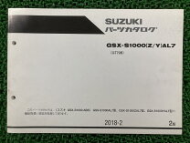 楽天市場】gsx−s1000 サービスマニュアルの通販