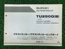 楽天市場】グラストラッカー サービスマニュアル（車用品・バイク用品 