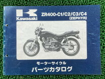 楽天市場】ゼファー400 サービスマニュアルの通販