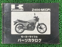 楽天市場】z400gp パーツリストの通販