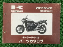 楽天市場】zrx1100 サービスマニュアルの通販
