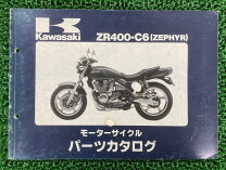 楽天市場】ゼファー400 サービスマニュアルの通販