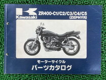 楽天市場】ゼファー400 サービスマニュアルの通販