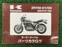 楽天市場】ゼファー750サービスマニュアルの通販