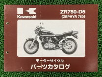 楽天市場】ゼファー750 中古 パーツの通販