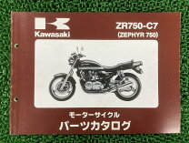 楽天市場】ゼファー サービスマニュアルの通販