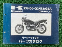 楽天市場】ゼファーχ パーツリストの通販