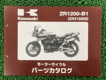 楽天市場】zrx1200r サービスマニュアルの通販