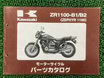 楽天市場】zephyr1100 サービスマニュアルの通販