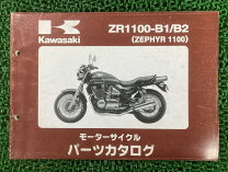 楽天市場】ゼファー1100 パーツリストの通販