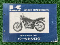 楽天市場】ゼファー400 サービスマニュアルの通販