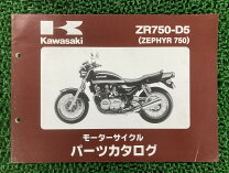 楽天市場】ゼファー750サービスマニュアルの通販