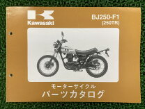 楽天市場】カワサキ 250tr サービスマニュアルの通販