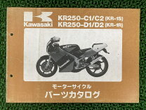 楽天市場】kr250a サービスマニュアルの通販