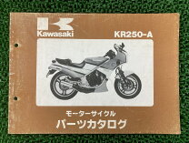 楽天市場】kr250a サービスマニュアルの通販