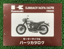 楽天市場】w800 サービスマニュアルの通販