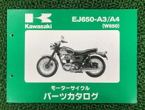 楽天市場】サービスマニュアル w650の通販