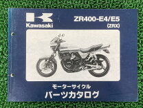 楽天市場】zrx400 サービスマニュアルの通販