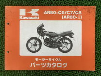 楽天市場】パーツカタログ カワサキの通販