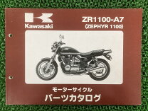 楽天市場】カワサキゼファー750／1100メンテナンスブックの通販