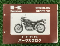 楽天市場】ゼファー750 中古 パーツの通販