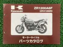 楽天市場】zrx1200r サービスマニュアルの通販