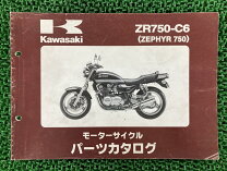 楽天市場】ゼファー750サービスマニュアルの通販