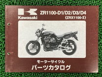 楽天市場】zrx1100 サービスマニュアルの通販