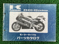 楽天市場】zxr400 サービスマニュアルの通販