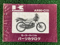 楽天市場】パーツカタログ カワサキの通販
