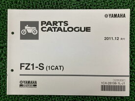 FZ1-S パーツリスト 1版 ヤマハ 正規 バイク 整備書 1CAT RN21J lG 車検 パーツカタログ 整備書 【中古】 aB