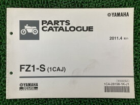 FZ1-S パーツリスト 1版 ヤマハ 正規 バイク 整備書 1CAJ RN21J vo 車検 パーツカタログ 整備書 【中古】 Or