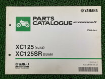 楽天市場】シグナスx xc125 サービスマニュアルの通販