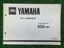 楽天市場】rz50 サービスマニュアルの通販
