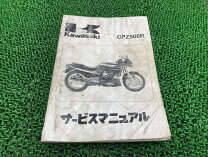 楽天市場】gpz900r サービスマニュアルの通販