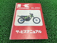 KL250 サービスマニュアル 3版 配線図 カワサキ 正規 バイク 整備書 KL250-A1 KL250-A2 KL250-A3 KL250-A…