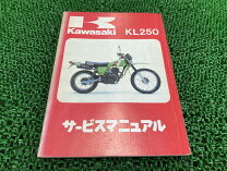楽天市場】kr250a サービスマニュアルの通販