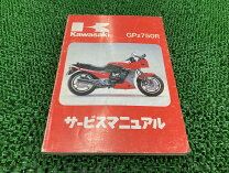 楽天市場】gpz400r サービスマニュアルの通販