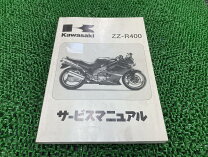 楽天市場】w400 サービスマニュアルの通販