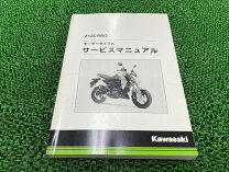 楽天市場】z125 pro サービスマニュアルの通販