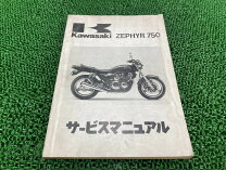 楽天市場】ゼファー サービスマニュアルの通販