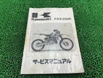 楽天市場】kdx125 サービスマニュアルの通販