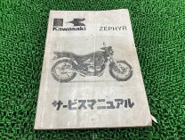 楽天市場】ゼファーχ サービスマニュアルの通販