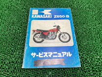 楽天市場】z650 サービスマニュアルの通販