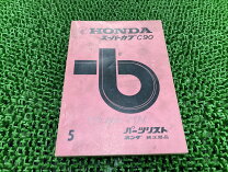 楽天市場】スーパーカブ90 サービスマニュアルの通販