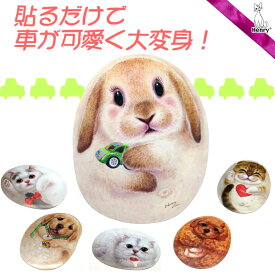 Henry Cats (ヘンリーキャット) カーマグネット HenryCats&Friends【DM便(旧メール便)・ネコポス・ゆうパケット対応】【RCP】【はこぽす対応商品】【コンビニ受取対応商品】