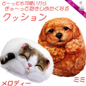 Henry Cats (ヘンリーキャット) かわいい クッション 中 犬 猫 HenryCats&Friends 新生活応援 【RCP】【コンビニ受取対応商品】【メール便不可・宅配便配送】